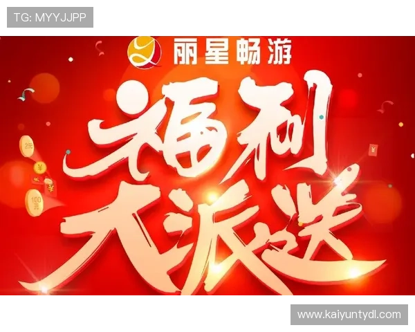 开云足球网页版优惠活动与会员专属福利详细解读 开云足球网页版优惠活动与会员专属福利详细解读