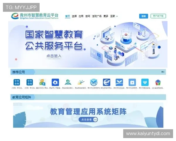 开云网站入口官网官方平台介绍,全面了解开云网站的功能与服务 开云网站入口官网官方平台介绍,全面了解开云网站的功能与服务
