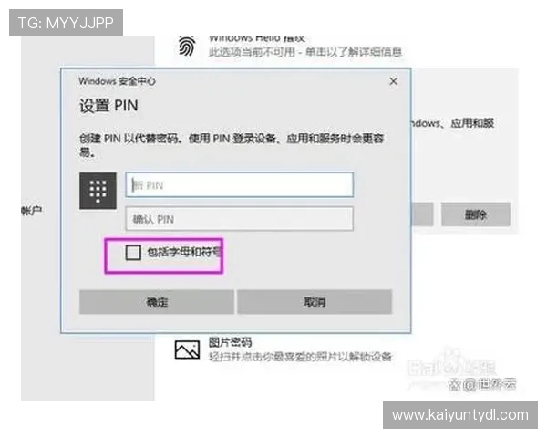 开运app登录账号安全保障措施及密码设置技巧 开运app登录账号安全保障措施及密码设置技巧