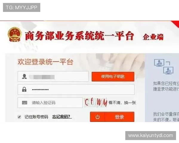 开运集团网址：官方平台的登录流程与账号安全保护措施