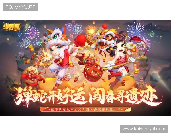 访问开运电脑版官网了解最新的游戏活动预告和参与方式，丰富你的游戏生活体验