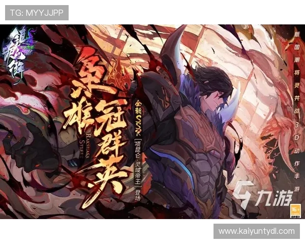 开云九游娱乐手机网址最新登录入口，轻松畅玩多款热门游戏体验升级