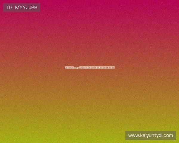 开云足球体育app官方介绍与功能详解，助您轻松掌握足球比赛实时资讯