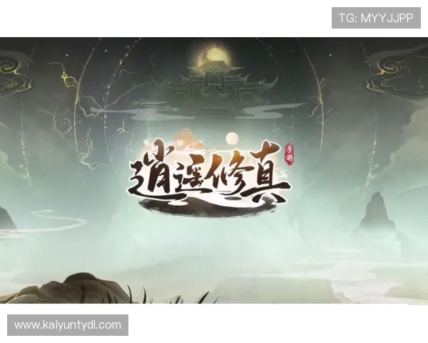 开运体育官网修真为玩家提供优质修真游戏资源，打造最专业的修真游戏平台体验