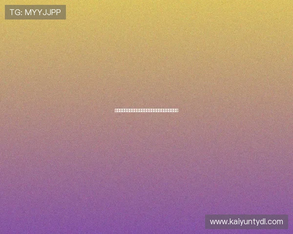 开云体育平台怎么样的注册流程和新手福利介绍及使用指南