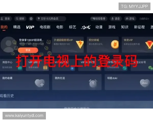 开云官网登录方式最新教程,适合新手玩家快速上手登录操作 开云官网登录方式最新教程,适合新手玩家快速上手登录操作