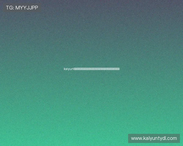 kaiyun入口:世界杯赛事直播入口指南,轻松在线观看每场比赛高清无延迟 kaiyun入口:世界杯赛事直播入口指南,轻松在线观看每场比赛高清无延迟
