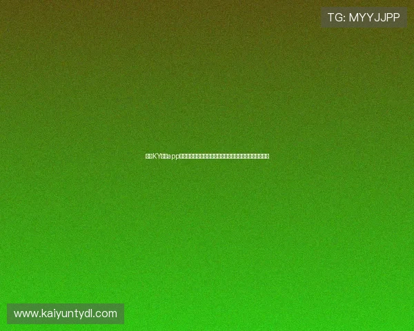 使用KY体育app下载进行体育竞猜的详细操作流程与安全保障措施全面介绍 使用KY体育app下载进行体育竞猜的详细操作流程与安全保障措施全面介绍